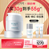 优斐斯传明酸蛋白修护霜光电项目后补水保湿舒缓面霜敏感肌礼物 正装30g【入会享50g】