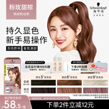 施华蔻（Schwarzkopf）斐丝丽泡泡染发剂4.5-68粉玫甜棕 染发泡泡潮流彩染男女通用