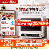 美的（Midea）小滋味2.0微烤炸一体机彩膜触控变频平板顶部烤管热风微波炉电烤箱空气炸一体2026新款F15