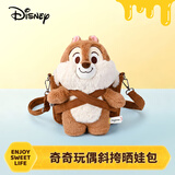 迪士尼（Disney）奇奇斜挎包儿童小挎包玩偶毛绒玩具女孩生日礼物女送女朋友送闺蜜