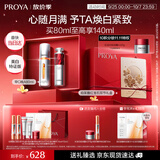 珀莱雅早c晚a精华液套装礼盒80ml双抗红宝石抗皱美白中秋礼品礼盒