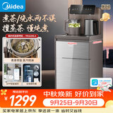 美的（Midea）星河茶吧机饮水机家用烧水壶电热水壶客厅下置炖煮茶香茶吧柜智能语音YR1629S-X