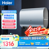 海尔电热水器60升BK1SE 双胆扁桶国家补贴2200W黄金功率速热一级能效节能 家用储水式镁棒免换上门安装