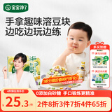 宝宝馋了婴幼儿溶豆块水果奶酪味婴儿宝宝零食无添加白砂糖20g 9个月以上