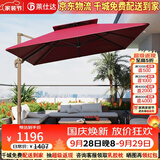 莱仕达户外遮阳伞庭院伞花园别墅露台室外罗马伞大阳伞LS11# 2.5米酒红