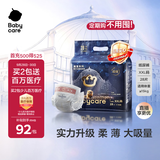 babycare皇室狮子王国弱酸纸尿裤XXL28片(15kg以上)婴儿尿不湿亲肤透气