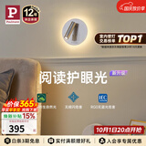 Paulmann P德国柏曼护眼壁灯卧室床头阅读灯书房漫反射氛围照明柔光灯 【星沙白】9W-4000K 紫光护眼