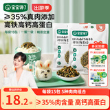 宝宝馋了DHA高钙拌饭海苔碎90g*2袋儿童佐餐无添加食盐享婴儿宝宝辅食谱