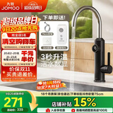 九牧（JOMOO）电热水龙头冷热即热式洗菜盆厨房水龙头33251-946/HB-Z