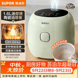 苏泊尔（SUPOR）小电饭煲1.6升陶瓷内胆电饭煲1-2人用宿舍小电锅家用不粘锅智能多功能迷你微压电饭锅SF16YC1072