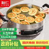 利仁（Liven）电饼铛电煎锅家庭用304不锈钢0涂层电饼档32cm加大55mm加深三明治早餐机DJG-J3255