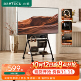 Brateck北弧(43-85英寸) 电视支架电视移动支架落地电视机75电视挂架可移动PS5电视推车 移动电视柜FS360