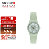 斯沃琪（Swatch）瑞士手表 初高中考试表小巧男女石英表开学礼物 玉髓莹辉