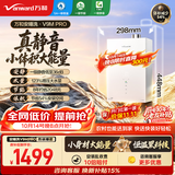 万和【安睡洗V9MPRO】16升燃气热水器天然气增压大水量 小体积  一级恒温静音节能