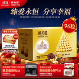 费列罗巧克力礼盒96粒1200g 婚礼装 榛果威化 零食 伴手礼