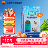比瑞吉猫粮爱不将就藻鱼儿全价成猫粮10KG 含三文鱼螺旋藻原料透明