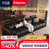 卡尔适黑色真皮沙发客厅2026新款小户型调节大象耳朵意式直排沙发花弄影 2.8米多人位（可调头靠 全家适配） 【舒享版·Q弹坐感】进口头层牛皮#TC