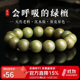妍韵珠宝精品天然绿檀手串沉水老料檀香把件文玩佛珠念珠男女士款手链15mm