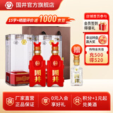 国井白酒 国6/国5纯粮食酿造 商务宴请中秋送礼喜宴用酒 山东特产名酒 52度 480mL 2瓶 国井国6送礼品袋