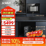 BORAVIT嵌入式饮水机制冰机 管线机 净水器嵌入式家用直饮机 厨房净水机 RO反渗透超滤冷热饮水机纯水机 【嵌入式饮水机+厨下净水器】