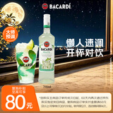 百加得（Bacardi）预调酒 莫吉托酒700ml 基酒调酒  洋酒 送礼