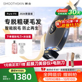 慕金（SMOOTHSKIN）【免费试用30天】fit26激光脱毛仪 智能测肤嫩肤 院线同款全身私处腋下 男女通用
