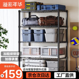 溢彩年华置物架厨房用具收纳架多功能储物货架杂物架【加粗五层60cm】2395