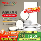 TCL照明 LED客厅灯现代简约大气客厅大灯吸顶灯 知玉系列黑