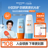 Mistine蜜丝婷小黄帽40ml小蓝帽70ml防晒霜学生组合【泰版】男女通用