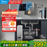 美的（Midea）省芯直饮加热净水器套装【白泽Max1200G瞬时1400G+管线机MG245-R+前置-25pro】反渗透 家用壁挂式