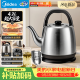 美的（Midea）电热水壶烧水壶食品级304不锈钢内胆1800W速热分离式底座2-4人4.2L大容量2026新款 MK-SH42X3