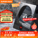 苏泊尔（SUPOR）秘镜电磁炉家用电陶炉新型电磁灶火锅炉超薄大功率电池炉套装炒菜电磁炉锅一体全套C22-IH80E