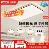 雷士（NVC）吸顶灯智能客厅灯简约卧室餐厅led照明灯具灯饰套餐舒适光