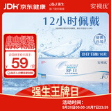 强生舒日日抛10片装安视优隐形眼镜近视透氧低敏水润透气进口 400度