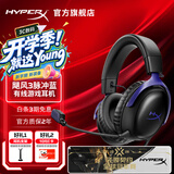 极度未知（HYPERX）飓风2升级款飓风3 头戴式游戏电竞耳机电脑耳麦 吃鸡游戏耳机 适配三角洲行动 【飓风3脉冲蓝】新品上市丨Hear360音效 头戴式游戏耳机