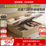 全友家居 原木风高箱储物收纳床1.5米x2米现代简约小户型卧室双人床