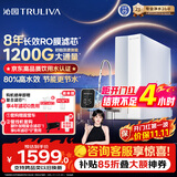 沁园家庭用双子芯5.0净水器1000G【1200G初始流速体验】 8年RO过滤器厨房台下式直饮水一体机UR-S61076