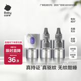 babycare电热蚊香液套装 全家驱蚊菊酯家用5液1器150晚无香型