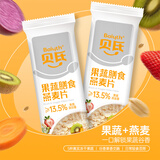 贝氏果蔬膳食燕麦片多谷物坚果无糖精营养早餐即食冲饮代餐20条700克