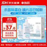 海昌隐形眼镜护理液水亮洁护理液500ml+120ml  护理液清洁杀菌除蛋白