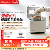 东菱（Donlim）全自动面包机家用和面机可预约智能双撒高成功率面包机和面机冰淇淋机DL-4705白+电子秤套装