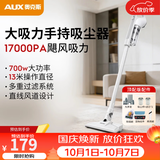 奥克斯（AUX）家用吸尘器手持地毯式低噪音小型迷你大功率强力吸尘器除尘机宠物家庭有线5米清洁猫狗毛发AXS-927 白色除螨顶配款