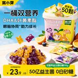 窝小芽DHA&叶黄素酯双营养益生菌软糖150g水果糖果凝胶宝宝零食小熊软糖