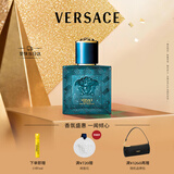 范思哲（VERSACE）爱罗斯男士香水30ml 木质香水男生生日礼物送男友国庆节礼物