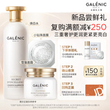 科兰黎（GALENIC）焕白精粹水10ml+雪藻面霜2ml+钻珠 弹嫩透亮 尝鲜试用