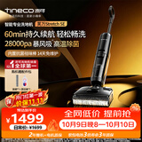 添可（TINECO）芙万 Stretch SE【索尔同款】洗地机洗拖吸一体0缠毛家用洗扫拖一体拖地全自动手持电动拖把
