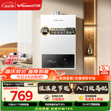 万和【WH1 PRO 14L】优于13L液化气水气双调恒温 低水压启动 节能省气  上门安装14WH1PRO液化气热水器