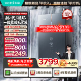 华帝【超一级能效无冷凝水三循环i12579E】16升10A一级恒温310%增压燃气热水器天然气Y9Max 以旧换新