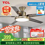 TCL 风扇灯大尺寸风力家用一体铁艺客厅餐厅电扇灯吊扇灯2026新款 吸顶古铜色42寸-变频-(遥控)48W