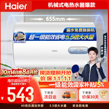 海尔国家补贴电热水器50升KZ3金刚搪瓷内胆租房优选一级能效节能2200W速热家用洗澡小型储水式上门安装
